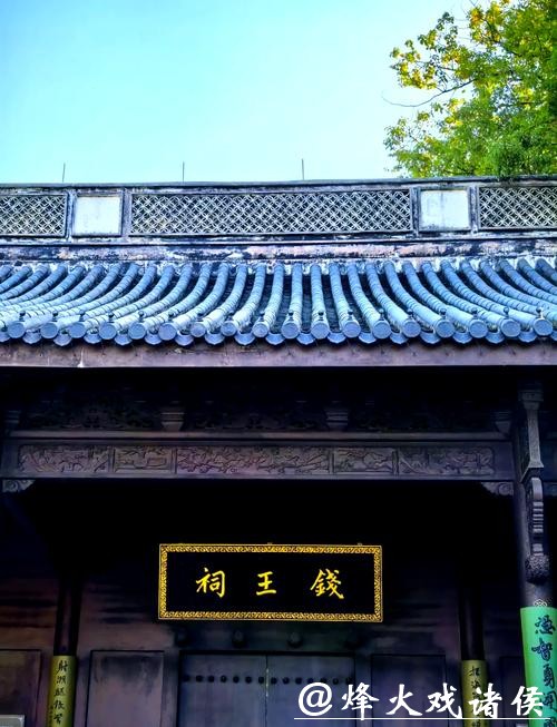 文化观察：杭州钱王祠为何涌进年轻人?