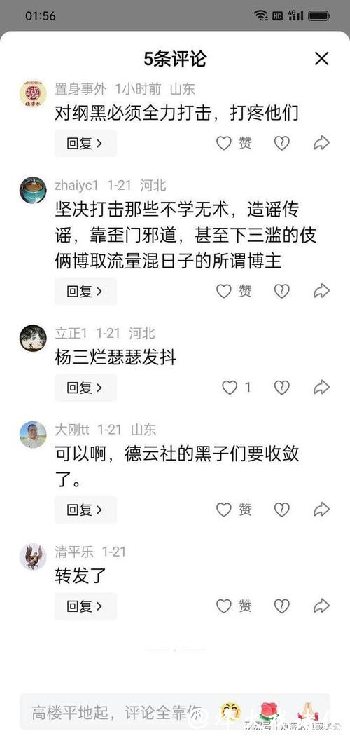 德云社发严正声明:坚决捍卫企业及员工的合法权益 德云社发严正声明:坚决捍卫企业及员工的合法权益
