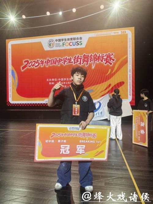 闪耀国际赛场！中国霹雳舞队收获3金1铜