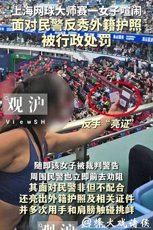 什么操作？澳网醉酒球迷现场闹事 14号种子赛后发布会愤然发声