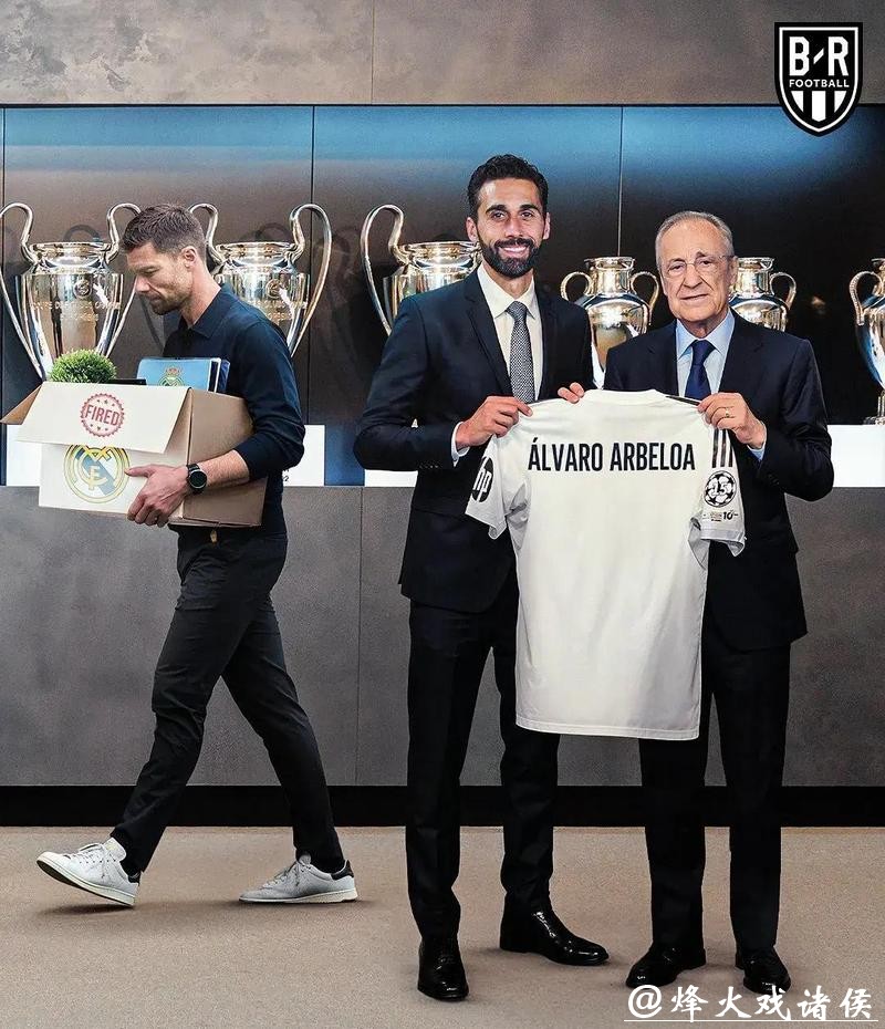 阿隆索下课！阿韦洛亚成皇马新主帅