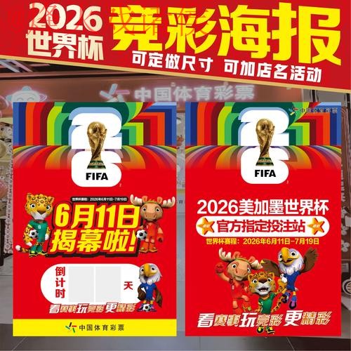 如何找到2026世界杯竞猜官网入口地址指南