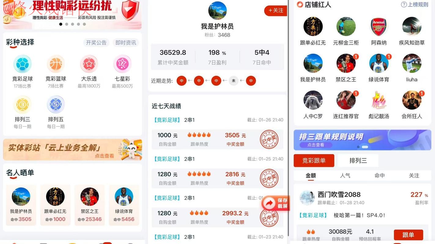 2026世界杯预测APP哪个好用 2026世界杯预测APP哪个好用